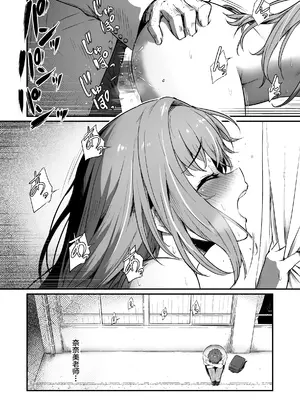 [ピロコボ (Piro)] 化学準備室の罪3 -堕ちていくふたり- [不咕鸟汉化组]_04