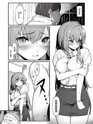 [ピロコボ (Piro)] 化学準備室の罪3 -堕ちていくふたり- [不咕鸟汉化组]_05