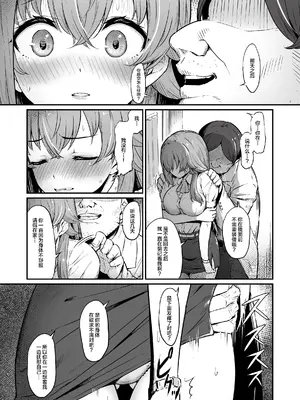 [ピロコボ (Piro)] 化学準備室の罪3 -堕ちていくふたり- [不咕鸟汉化组]_06