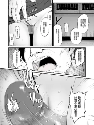 [ピロコボ (Piro)] 化学準備室の罪3 -堕ちていくふたり- [不咕鸟汉化组]_10