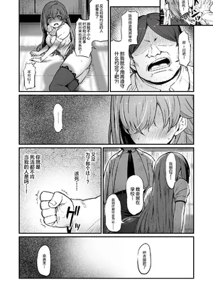 [ピロコボ (Piro)] 化学準備室の罪3 -堕ちていくふたり- [不咕鸟汉化组]_12