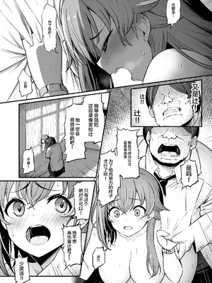 [ピロコボ (Piro)] 化学準備室の罪3 -堕ちていくふたり- [不咕鸟汉化组]_14