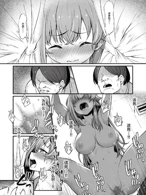 [ピロコボ (Piro)] 化学準備室の罪3 -堕ちていくふたり- [不咕鸟汉化组]_15