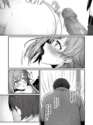 [ピロコボ (Piro)] 化学準備室の罪3 -堕ちていくふたり- [不咕鸟汉化组]_16