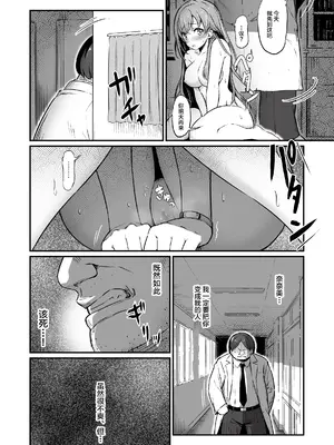 [ピロコボ (Piro)] 化学準備室の罪3 -堕ちていくふたり- [不咕鸟汉化组]_17