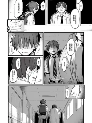 [ピロコボ (Piro)] 化学準備室の罪3 -堕ちていくふたり- [不咕鸟汉化组]_21