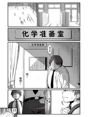 [ピロコボ (Piro)] 化学準備室の罪3 -堕ちていくふたり- [不咕鸟汉化组]_22