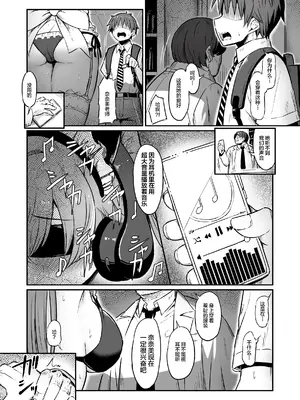 [ピロコボ (Piro)] 化学準備室の罪3 -堕ちていくふたり- [不咕鸟汉化组]_24