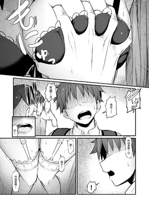 [ピロコボ (Piro)] 化学準備室の罪3 -堕ちていくふたり- [不咕鸟汉化组]_25