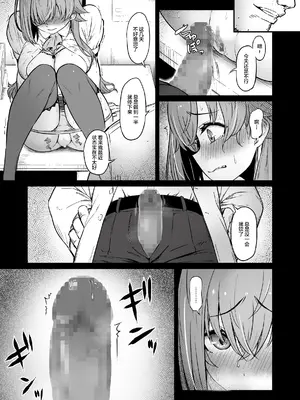 [ピロコボ (Piro)] 化学準備室の罪3 -堕ちていくふたり- [不咕鸟汉化组]_28