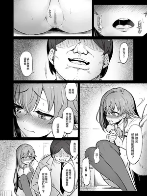 [ピロコボ (Piro)] 化学準備室の罪3 -堕ちていくふたり- [不咕鸟汉化组]_29