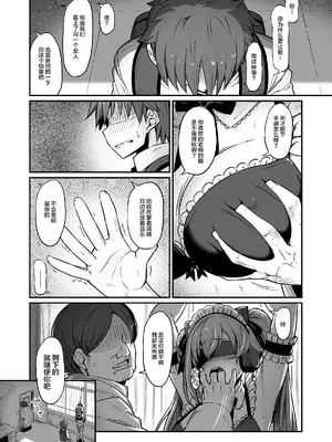 [ピロコボ (Piro)] 化学準備室の罪3 -堕ちていくふたり- [不咕鸟汉化组]_32