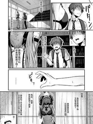 [ピロコボ (Piro)] 化学準備室の罪3 -堕ちていくふたり- [不咕鸟汉化组]_33