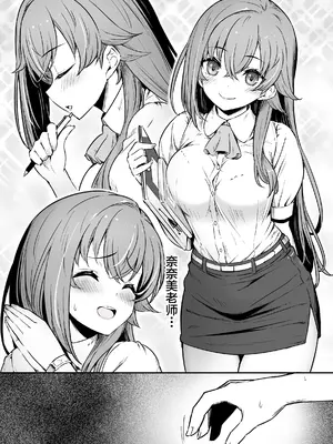 [ピロコボ (Piro)] 化学準備室の罪3 -堕ちていくふたり- [不咕鸟汉化组]_35