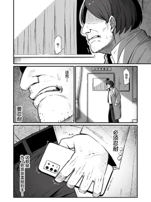 [ピロコボ (Piro)] 化学準備室の罪3 -堕ちていくふたり- [不咕鸟汉化组]_43