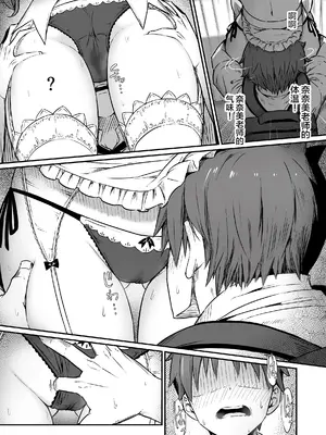 [ピロコボ (Piro)] 化学準備室の罪3 -堕ちていくふたり- [不咕鸟汉化组]_45