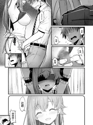 [ピロコボ (Piro)] 化学準備室の罪3 -堕ちていくふたり- [不咕鸟汉化组]_49