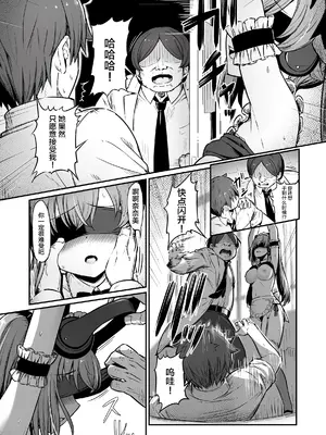 [ピロコボ (Piro)] 化学準備室の罪3 -堕ちていくふたり- [不咕鸟汉化组]_55