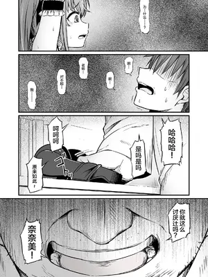 [ピロコボ (Piro)] 化学準備室の罪3 -堕ちていくふたり- [不咕鸟汉化组]_57