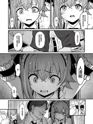 [ピロコボ (Piro)] 化学準備室の罪3 -堕ちていくふたり- [不咕鸟汉化组]_58