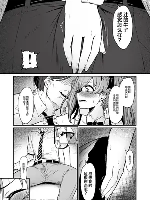 [ピロコボ (Piro)] 化学準備室の罪3 -堕ちていくふたり- [不咕鸟汉化组]_59