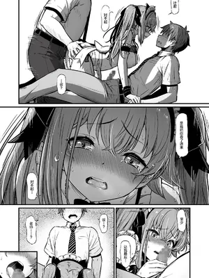 [ピロコボ (Piro)] 化学準備室の罪3 -堕ちていくふたり- [不咕鸟汉化组]_65