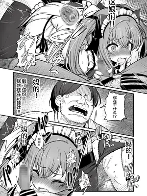 [ピロコボ (Piro)] 化学準備室の罪3 -堕ちていくふたり- [不咕鸟汉化组]_66