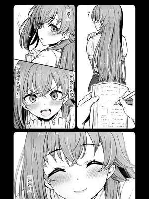 [ピロコボ (Piro)] 化学準備室の罪3 -堕ちていくふたり- [不咕鸟汉化组]_73