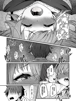 [ピロコボ (Piro)] 化学準備室の罪3 -堕ちていくふたり- [不咕鸟汉化组]_74