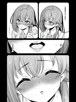 [ピロコボ (Piro)] 化学準備室の罪3 -堕ちていくふたり- [不咕鸟汉化组]_76