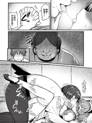 [ピロコボ (Piro)] 化学準備室の罪3 -堕ちていくふたり- [不咕鸟汉化组]_78