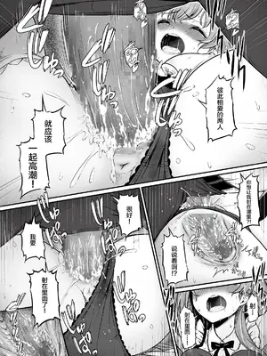 [ピロコボ (Piro)] 化学準備室の罪3 -堕ちていくふたり- [不咕鸟汉化组]_83