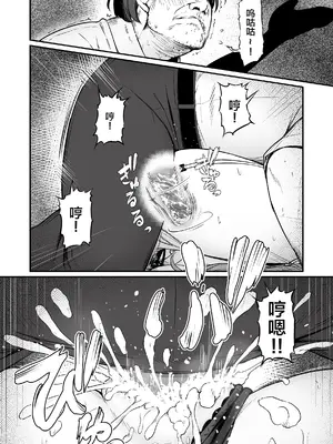 [ピロコボ (Piro)] 化学準備室の罪3 -堕ちていくふたり- [不咕鸟汉化组]_85