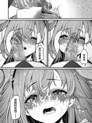 [ピロコボ (Piro)] 化学準備室の罪3 -堕ちていくふたり- [不咕鸟汉化组]_87