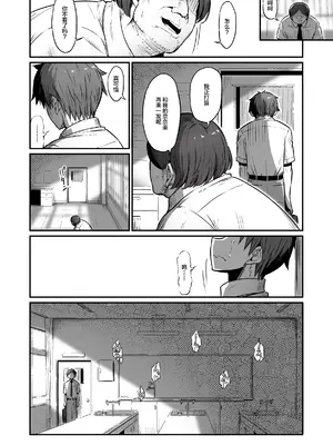 [ピロコボ (Piro)] 化学準備室の罪3 -堕ちていくふたり- [不咕鸟汉化组]_88