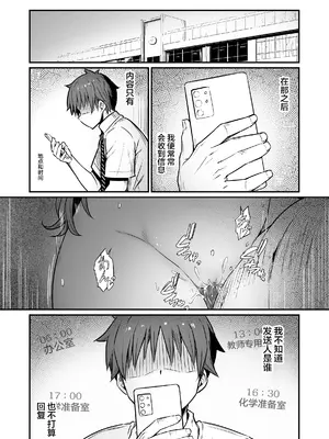 [ピロコボ (Piro)] 化学準備室の罪3 -堕ちていくふたり- [不咕鸟汉化组]_89