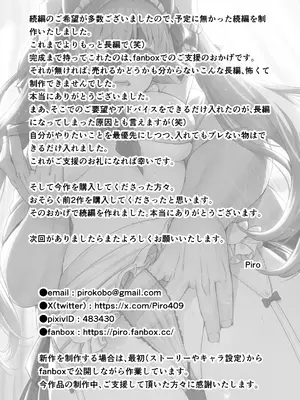 [ピロコボ (Piro)] 化学準備室の罪3 -堕ちていくふたり- [不咕鸟汉化组]_92