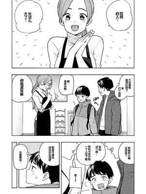 [ラインアウト(きいろいたまご)] 夜な夜なふたりはわるいこと [甜族星人赞助汉化]_002