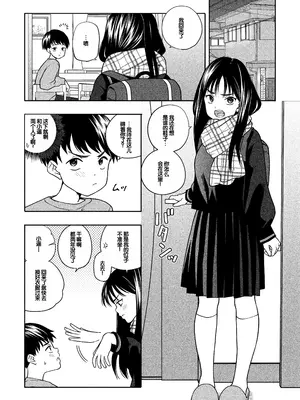 [ラインアウト(きいろいたまご)] 夜な夜なふたりはわるいこと [甜族星人赞助汉化]_003