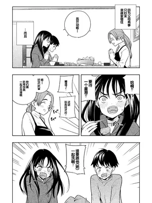 [ラインアウト(きいろいたまご)] 夜な夜なふたりはわるいこと [甜族星人赞助汉化]_004