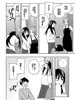 [ラインアウト(きいろいたまご)] 夜な夜なふたりはわるいこと [甜族星人赞助汉化]_009