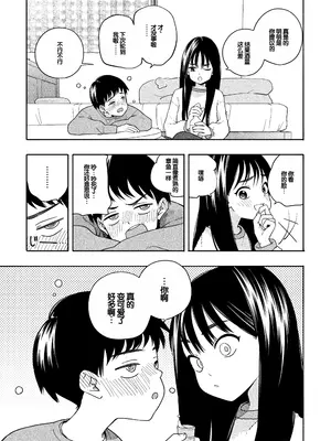 [ラインアウト(きいろいたまご)] 夜な夜なふたりはわるいこと [甜族星人赞助汉化]_010