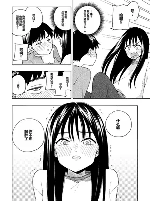 [ラインアウト(きいろいたまご)] 夜な夜なふたりはわるいこと [甜族星人赞助汉化]_011