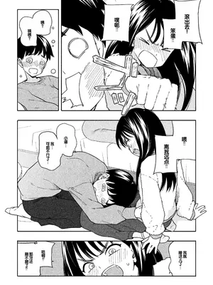 [ラインアウト(きいろいたまご)] 夜な夜なふたりはわるいこと [甜族星人赞助汉化]_012