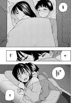 [ラインアウト(きいろいたまご)] 夜な夜なふたりはわるいこと [甜族星人赞助汉化]_014