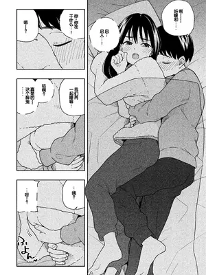 [ラインアウト(きいろいたまご)] 夜な夜なふたりはわるいこと [甜族星人赞助汉化]_015