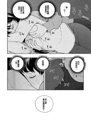 [ラインアウト(きいろいたまご)] 夜な夜なふたりはわるいこと [甜族星人赞助汉化]_017