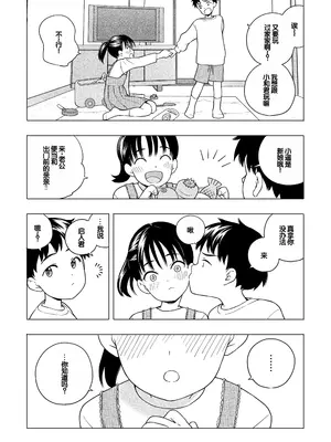 [ラインアウト(きいろいたまご)] 夜な夜なふたりはわるいこと [甜族星人赞助汉化]_018