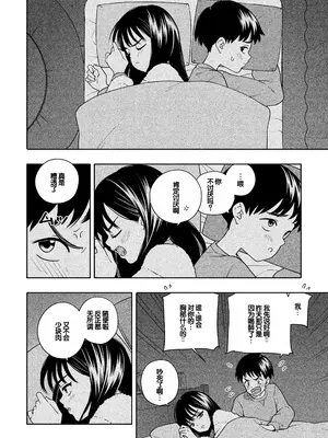 [ラインアウト(きいろいたまご)] 夜な夜なふたりはわるいこと [甜族星人赞助汉化]_023