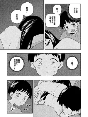 [ラインアウト(きいろいたまご)] 夜な夜なふたりはわるいこと [甜族星人赞助汉化]_024